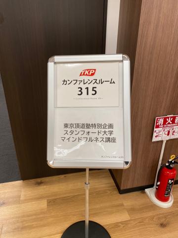 スタンフォード大式リーダーシップ特別講座 4