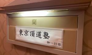 夏季軽井沢合宿_202108